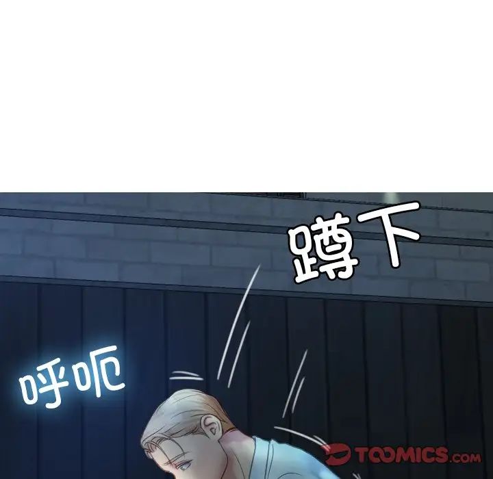 《寄生教授家》漫画 第28話