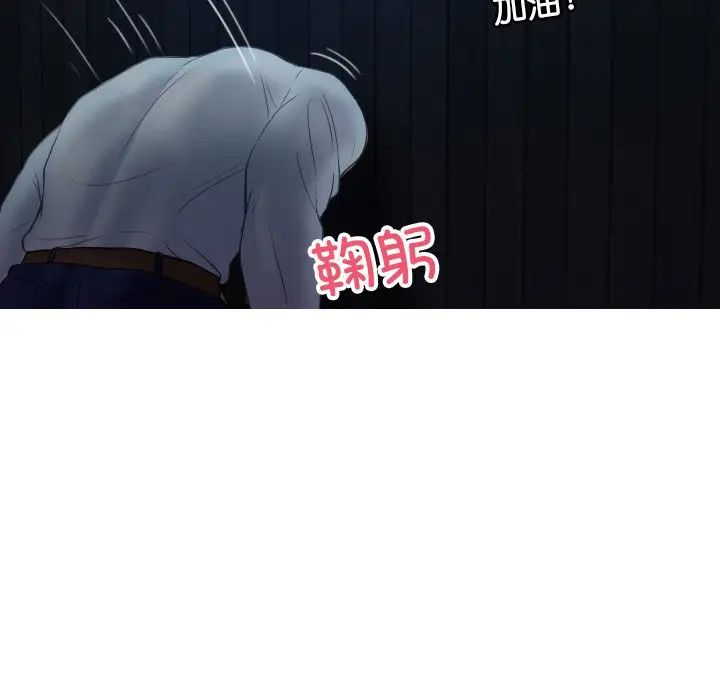 《寄生教授家》漫画 第28話