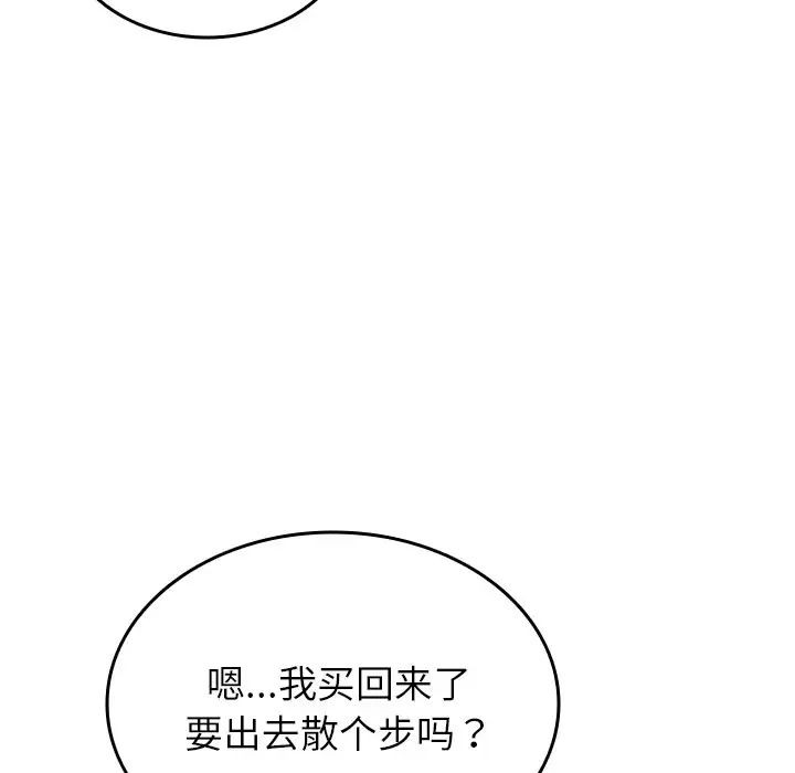 《寄生教授家》漫画 第28話