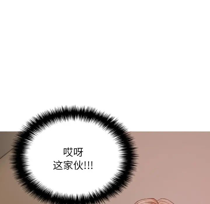《寄生教授家》漫画 第28話
