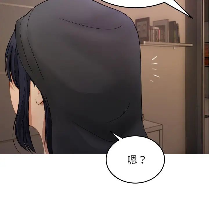 《寄生教授家》漫画 第28話