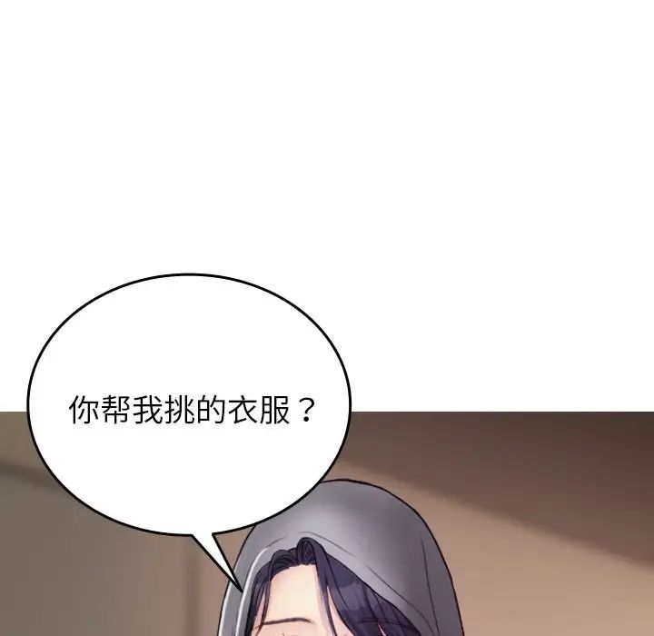 《寄生教授家》漫画 第28話