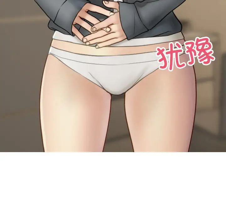 《寄生教授家》漫画 第28話