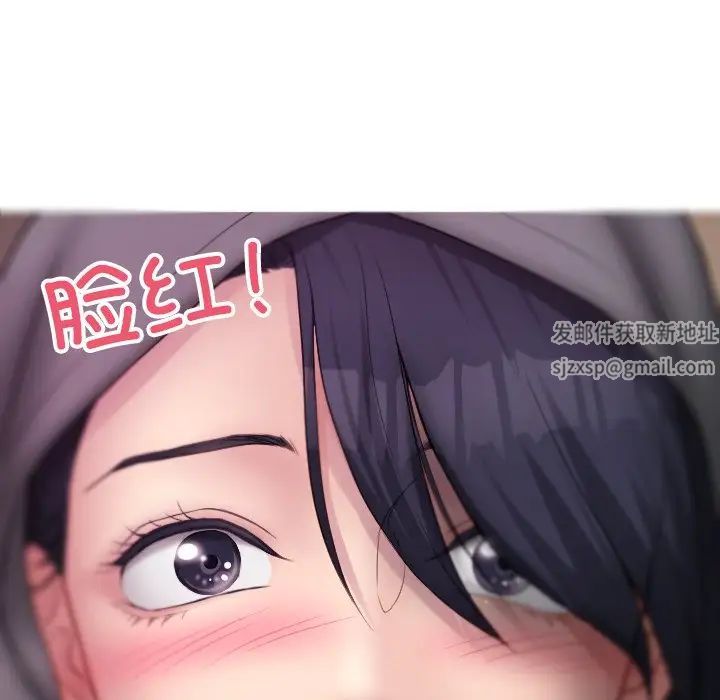 《寄生教授家》漫画 第28話