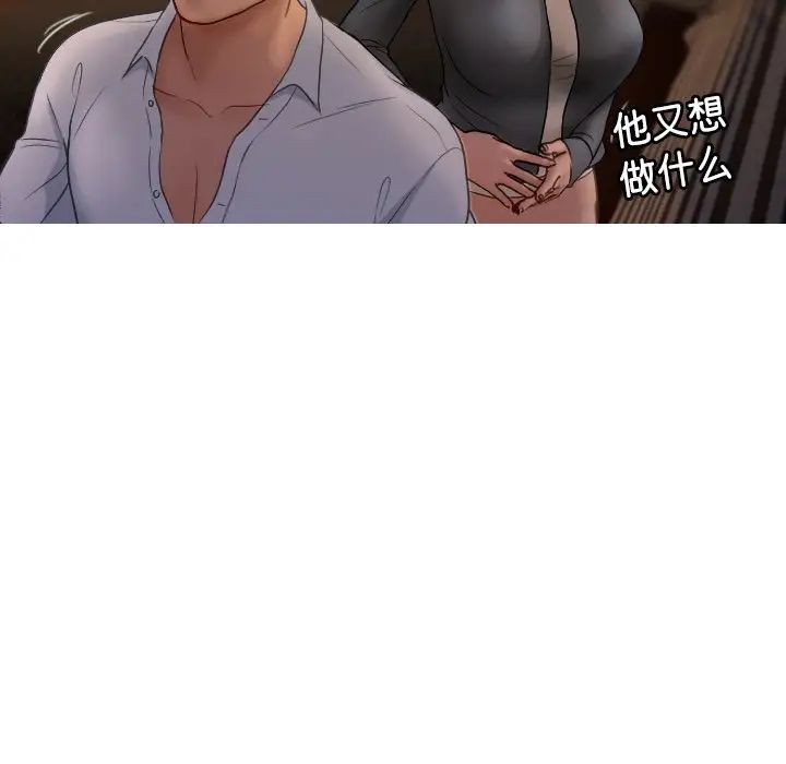 《寄生教授家》漫画 第28話
