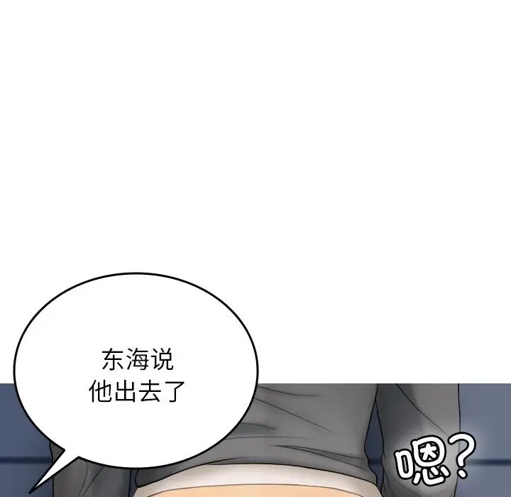 《寄生教授家》漫画 第28話
