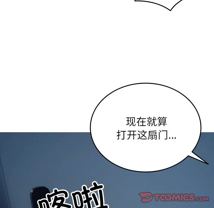 《寄生教授家》漫画 第28話