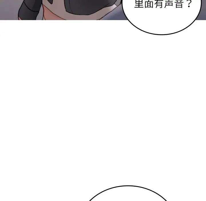 《寄生教授家》漫画 第28話
