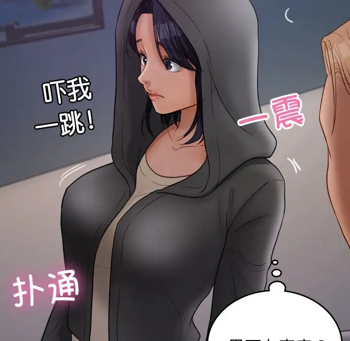 《寄生教授家》漫画 第28話