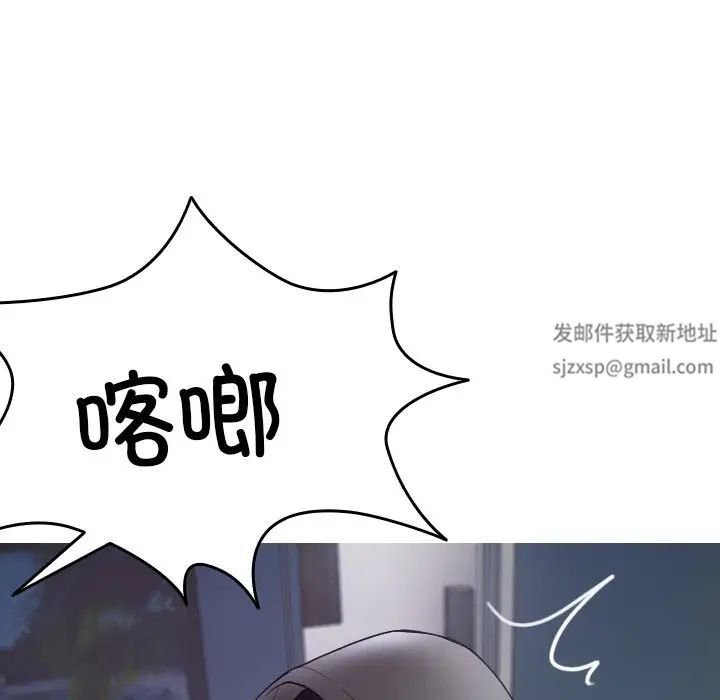《寄生教授家》漫画 第28話