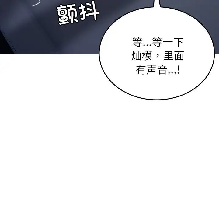 《寄生教授家》漫画 第28話