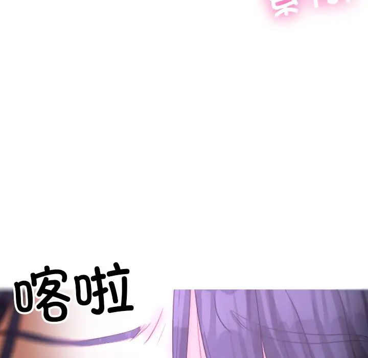 《寄生教授家》漫画 第28話