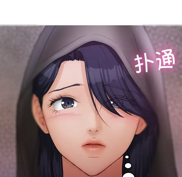 《寄生教授家》漫画 第28話