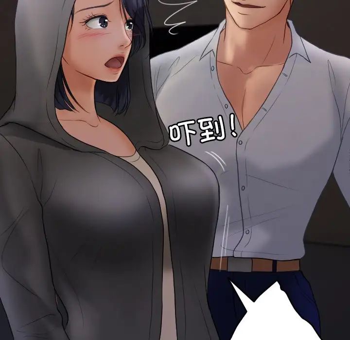 《寄生教授家》漫画 第28話