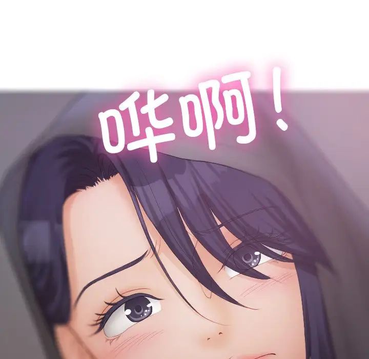 《寄生教授家》漫画 第28話
