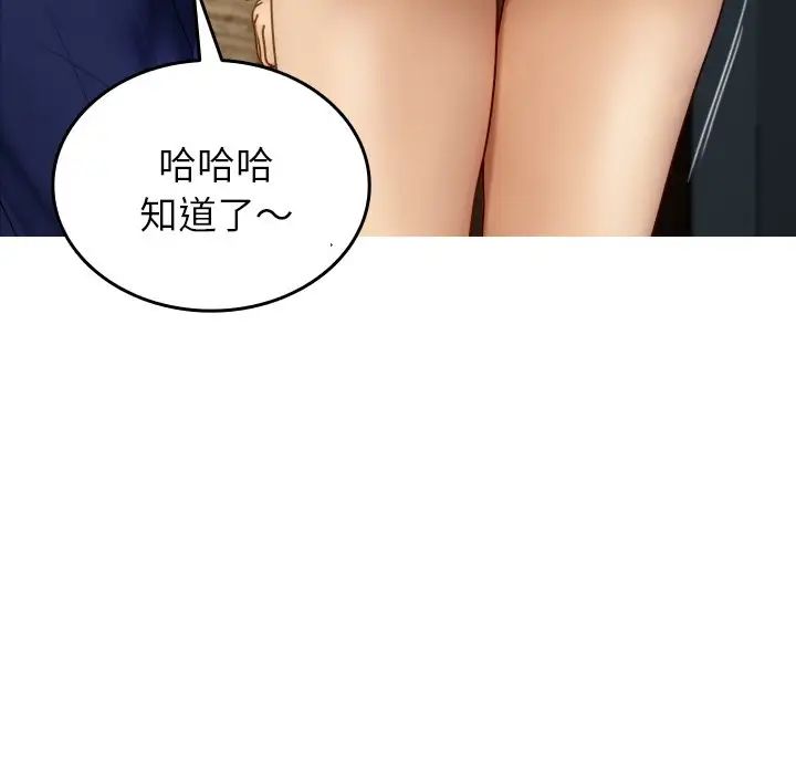 《寄生教授家》漫画 第28話