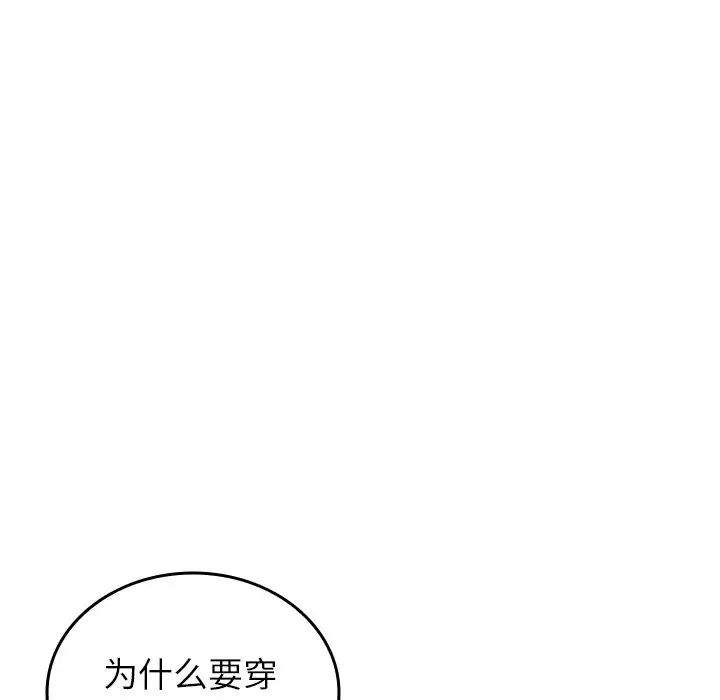 《寄生教授家》漫画 第28話