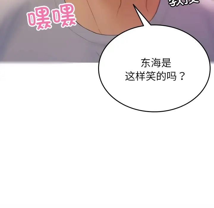 《寄生教授家》漫画 第28話
