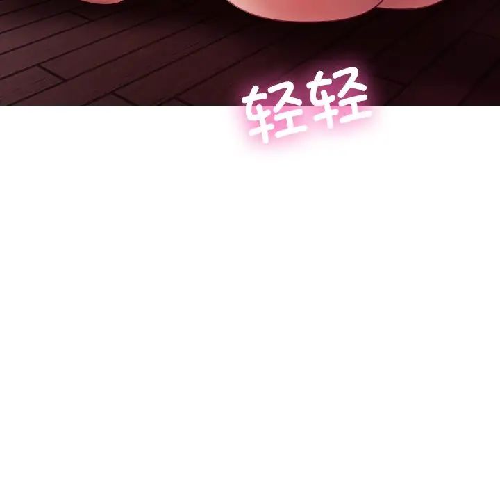 《寄生教授家》漫画 第28話