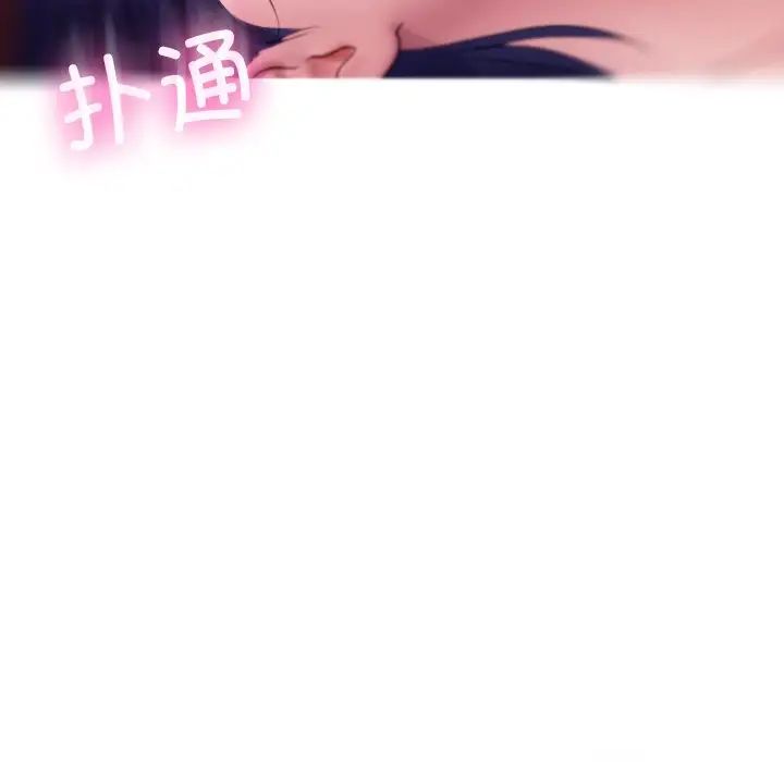 《寄生教授家》漫画 第28話