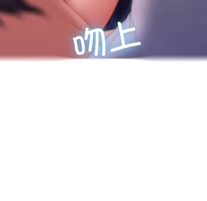 《寄生教授家》漫画 第28話