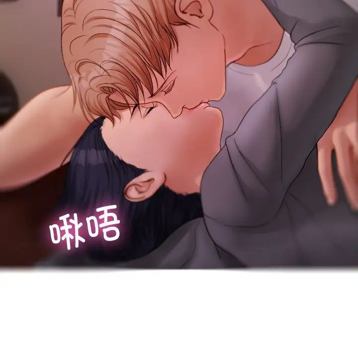 《寄生教授家》漫画 第29話