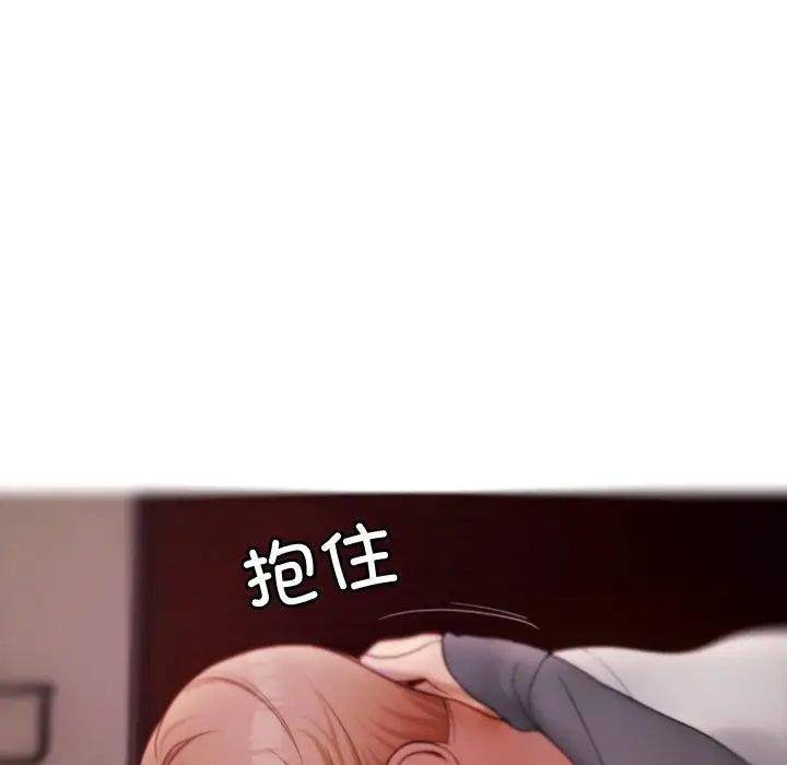 《寄生教授家》漫画 第29話