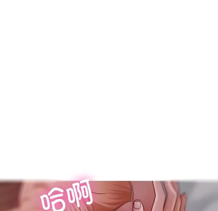 《寄生教授家》漫画 第29話