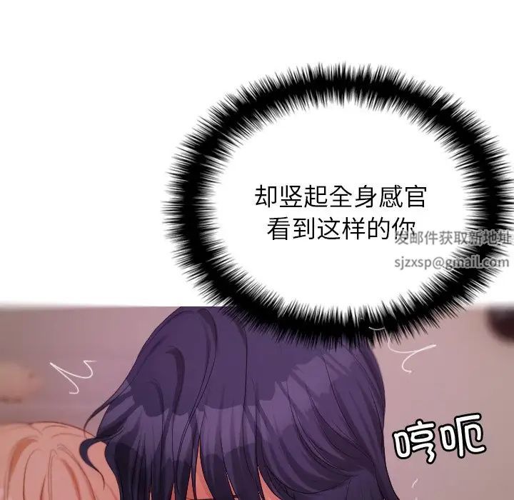《寄生教授家》漫画 第29話