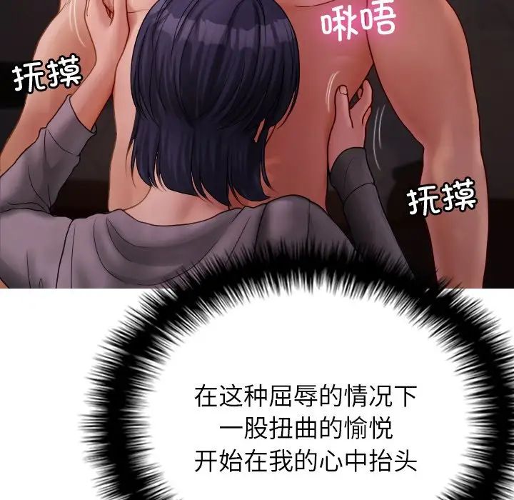 《寄生教授家》漫画 第29話