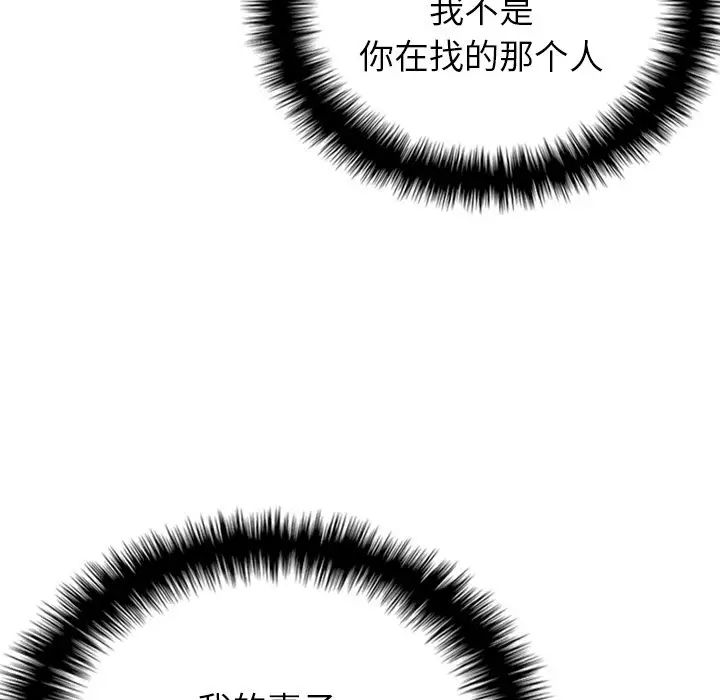 《寄生教授家》漫画 第29話