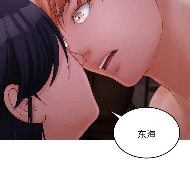 《寄生教授家》漫画 第29話