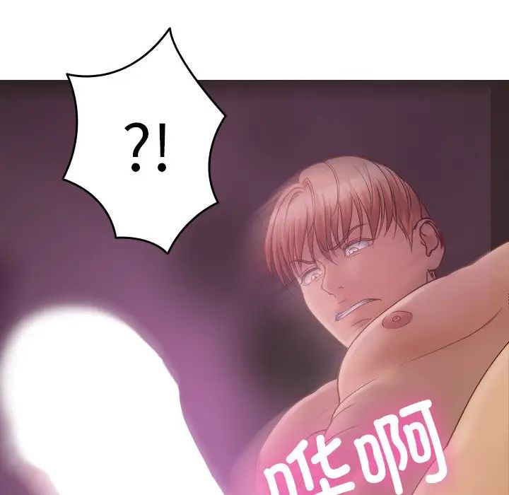 《寄生教授家》漫画 第29話