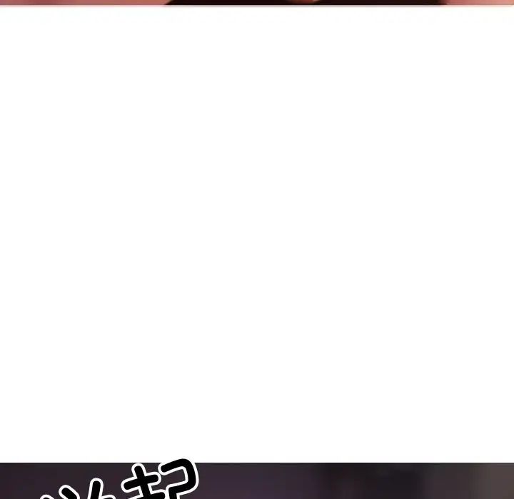 《寄生教授家》漫画 第29話