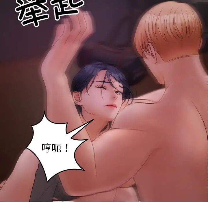 《寄生教授家》漫画 第29話