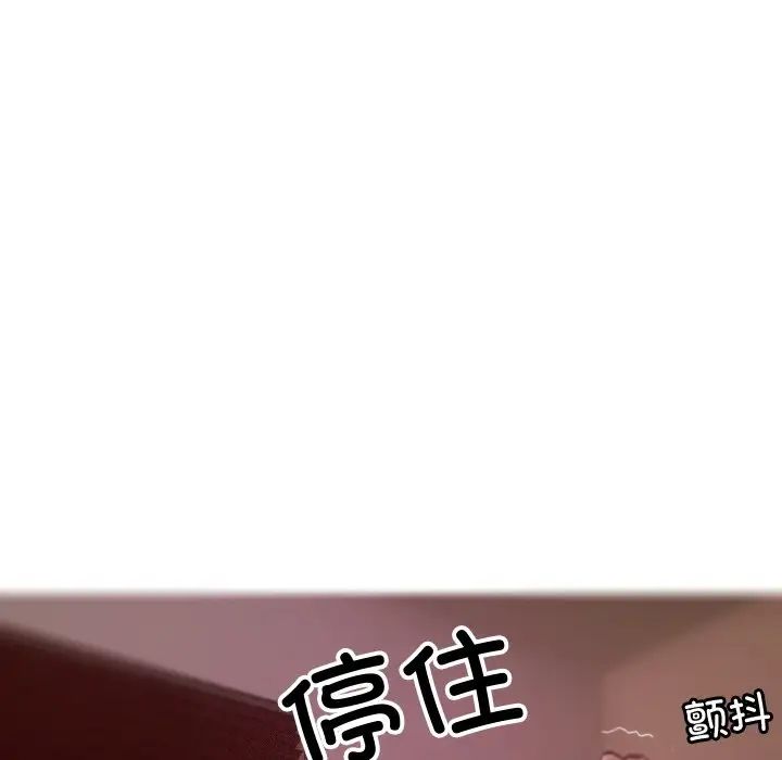 《寄生教授家》漫画 第29話