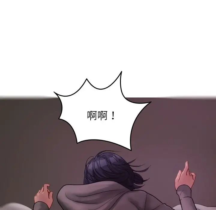 《寄生教授家》漫画 第29話