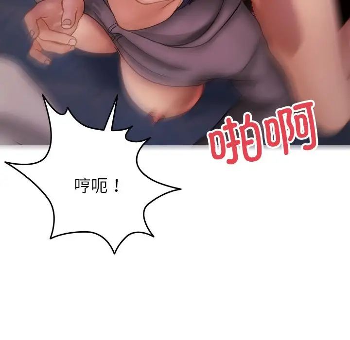 《寄生教授家》漫画 第29話