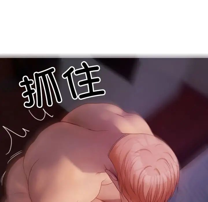 《寄生教授家》漫画 第29話