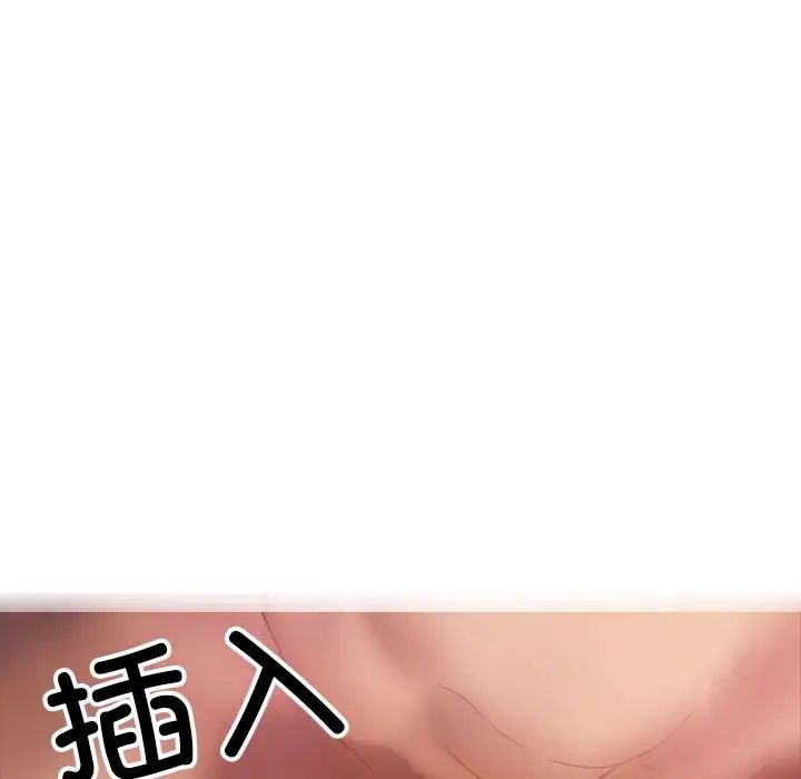 《寄生教授家》漫画 第29話