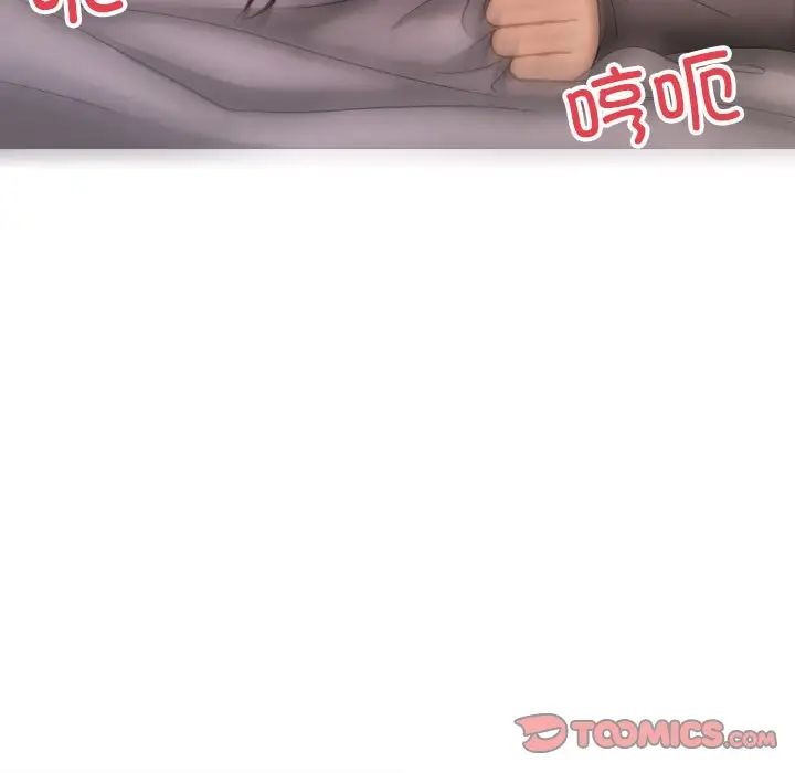 《寄生教授家》漫画 第29話
