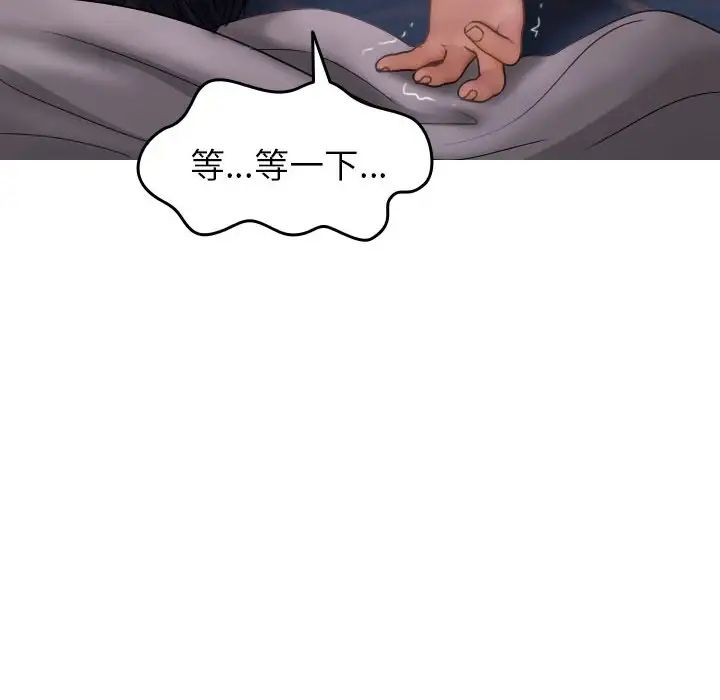 《寄生教授家》漫画 第29話