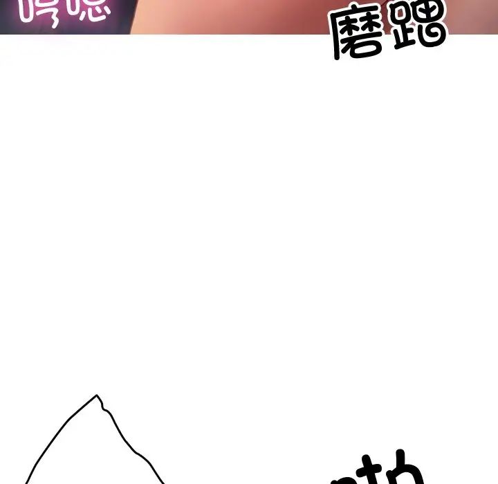 《寄生教授家》漫画 第29話