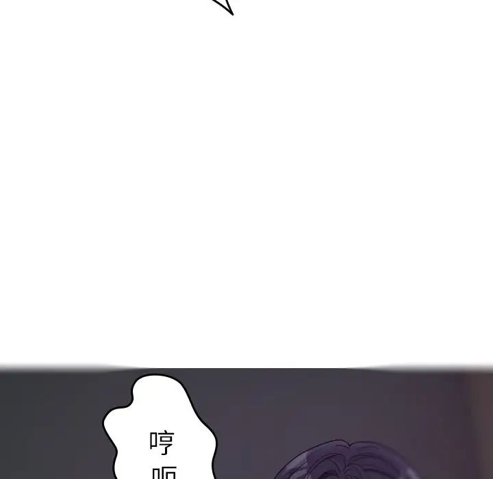 《寄生教授家》漫画 第29話