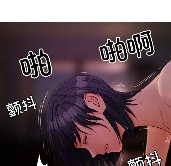 《寄生教授家》漫画 第29話