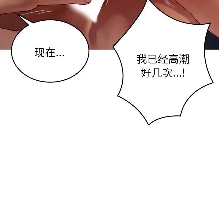 《寄生教授家》漫画 第29話