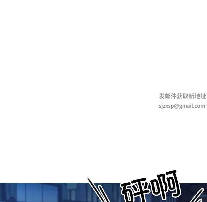 《寄生教授家》漫画 第30話