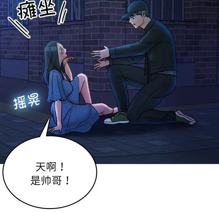 《寄生教授家》漫画 第30話