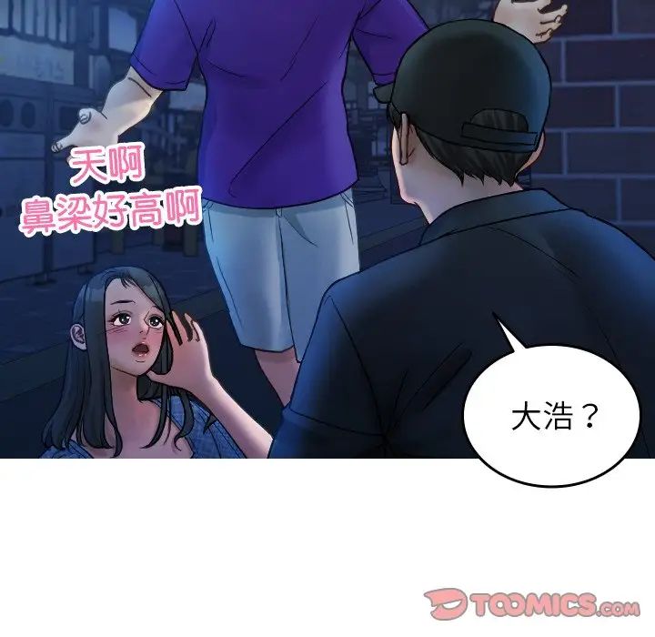 《寄生教授家》漫画 第30話