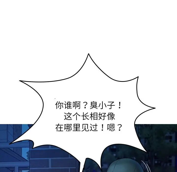 《寄生教授家》漫画 第30話